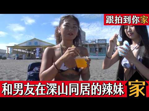 跟拍到你家