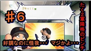 [パワプロ2016]　由伸監督を喜ばせたい　♯6　マイライフ