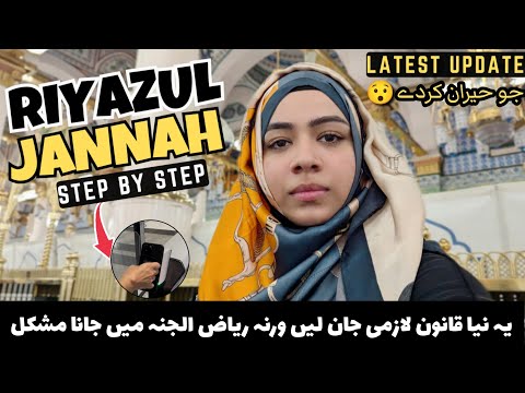 Riyazul Jannah Latest Guide Step by Step | Shocking Truth about Riyazul Jannah 😯 | Complete Guide