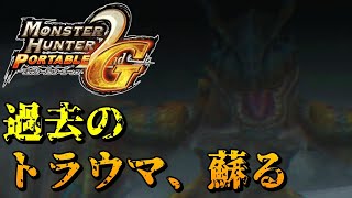 【MHシリーズ実況】モンハンディクショナリー：P2G　村１【ゆっくり実況】