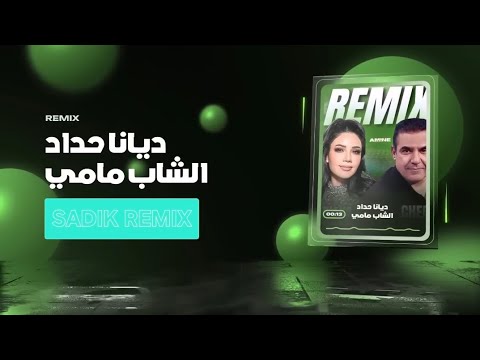 Cheb Mami Ft Diana Hadad - Bekatni Remix Song