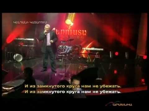 Martik Poghosyan-Otpusti