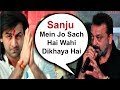 Sanjay Dutt Review On Ranbir Kapoor Sanju Movie