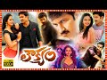 Loukyam Superhit Action Comedy Full Length HD Movie Gopichand Rakul Preet Tollywood Box Office