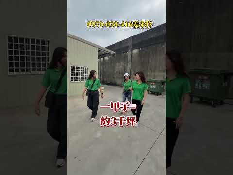 西區-平等街建地/工業用地出售 第1張共16張