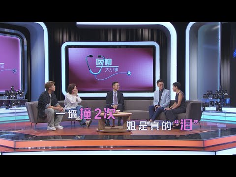 Let's Talk About Health S2 医聊大小事 S2 EP11 - How to improve your sleep quality?
