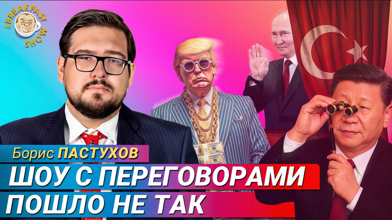 Борис Пастухов: Россию могут отодвинуть и признать китайской вотчиной