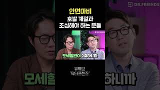 찬 데서 자면 진짜 입 돌아갈까?