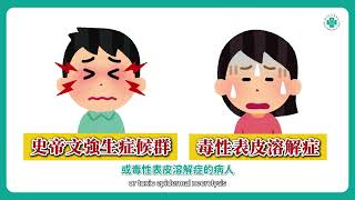 嚴重藥物過敏者 患自體免疫疾病風險增5.6倍│陳韻文醫師