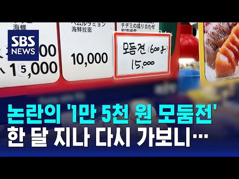 서울 광장시장, 소래포구 관광바가지 관련 기사 공유