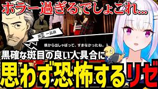 【P5R#31】黒確な斑目の良い人具合に思わず恐怖するリゼ【リゼ・ヘルエスタ切り抜き】※ネタバレあり