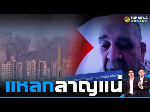 คลิกเพื่อดูคลิปวิดีโอ