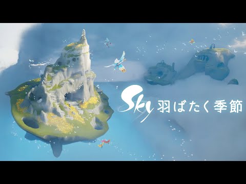 Sky 星を紡ぐ子どもたちの紹介動画
