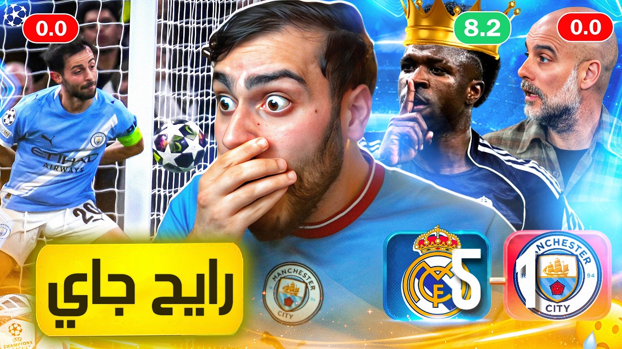 🚨رسمياً كش ملك لا ريمونتادا على الملوك❌