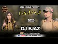 TU JAH MUJE JAN II EJAZ DJ II SINDHI New Song 2024 SINDHI SONG New Song 2025 SINDhi