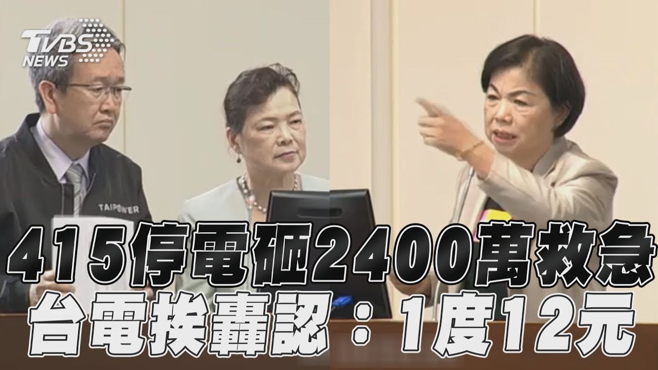 委屈?台電總座王耀庭請辭 稱不捨同仁穩定供電卻被誤解