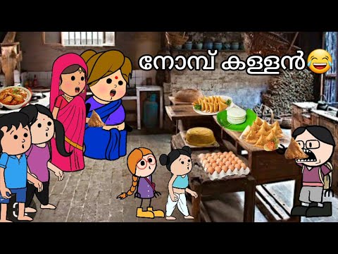 episode 24 |നോമ്പ് കള്ളനെ കയ്യോടെ പൊക്കി പാറു🤣family fun video