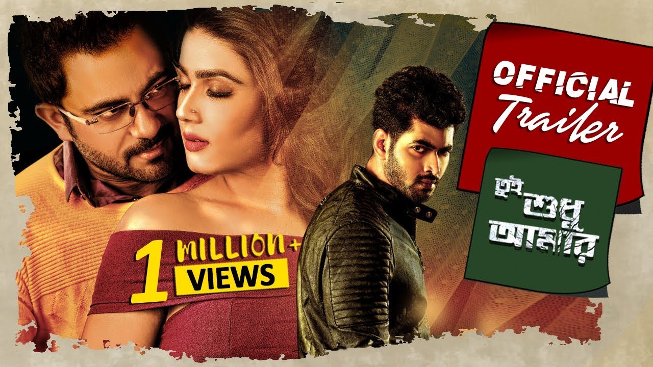 Tui Sudhu Amar ( তুই শুধু আমার ) | Official Trailer | Soham | Mahiya Mahi | Eskay Movies | Full HD