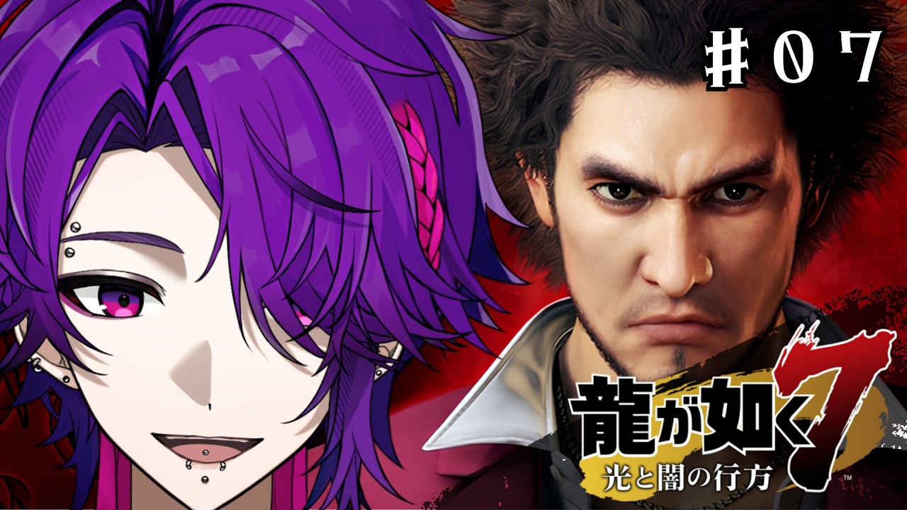 【龍が如く７　光と闇の行方】ストーリー少し進めてサブストーリーも始めますか part０７