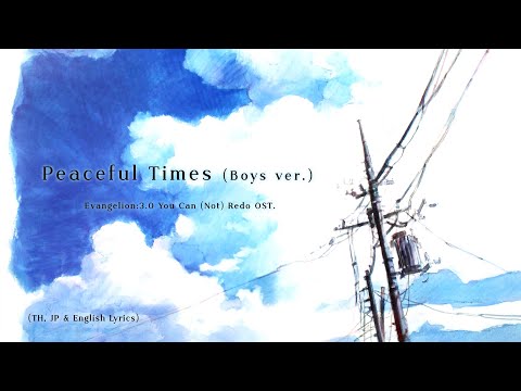 "Peaceful Times" (F02 garçons) by Shiro SAGISU ― Evangelion:3.0 OST.【TH & English Lyrics】
