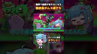 【FNF】フリッピーMODの最終曲があまりに理不尽でむずかしすぎた【ゆっくり実況】#FNF #FridayNightFunkin #フライデーナイトファンキン #フリッピー