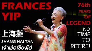 Download lagu 上海攤 | เจ้าพ่อเซี่ยงไฮ้ | SHANGHAI TAN (THE BUND THEME SONG) 葉麗儀 - 泰國現場演唱會 | Frances Yip |ฟรานซิส ยิป mp3 Download lagu 上海攤 | เจ้าพ่อเซี่ยงไฮ้ | SHANGHAI TAN (THE BUND THEME SONG) 葉麗儀 - 泰國現場演唱會 | Frances Yip |ฟรานซิส ยิป mp3