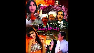 Sindhi Teli Film | Rat Ja Rishta | Full Movie PART-07 | Agha Sohail Durrani