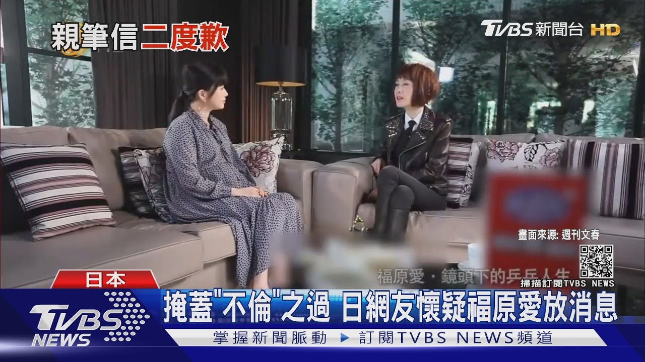 福原愛疑外遇遭跟拍　已發聲明：深感抱歉