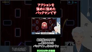 【ShadowLabyrinth】定義を疑ってはいけない。#Shorts