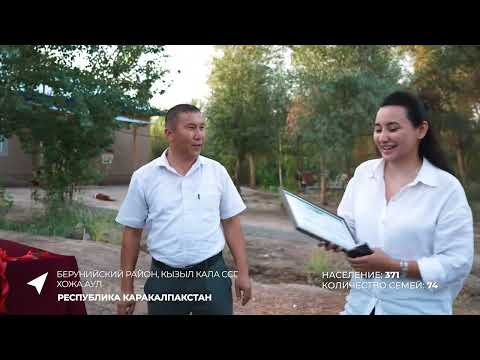 Открытие станции фильтрации воды. БЕРУНИЙСКИЙ РАЙОН, КЫЗЫЛ КАЛА ССГ, ХОЖА АУЛ Р. КАРАКАЛПАКСТАН