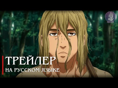 PV1 (Вистерия) Озвучка