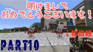 マインクラフトpeに没頭しながら町づくり （ゆっくり） part10