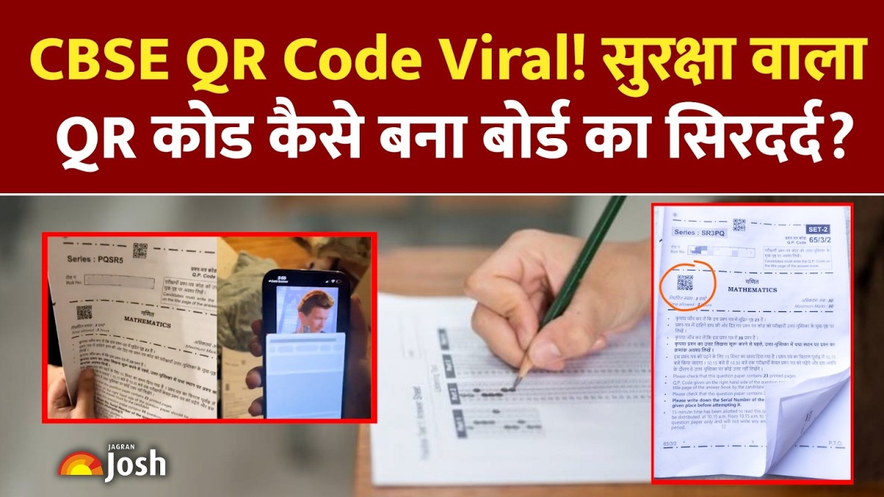 CBSE 12th Maths Paper Viral: बोर्ड परीक्षा में Calculus के बीच 'Rickroll' गाने का क्या है कनेक्शन?