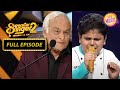 Anandji ने Pratyush से क्यों पूछी उसकी Age? | Superstar Singer | Full Episode | Season