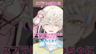 にじさんじの新人に「抜かれる！」と危惧する緋八マナ　#緋八マナ #にじさんじ切り抜き