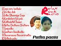 Puthu Paatu Movie Songs 1990 Audio Jukebox