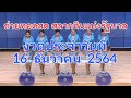 ตรวจ หวย