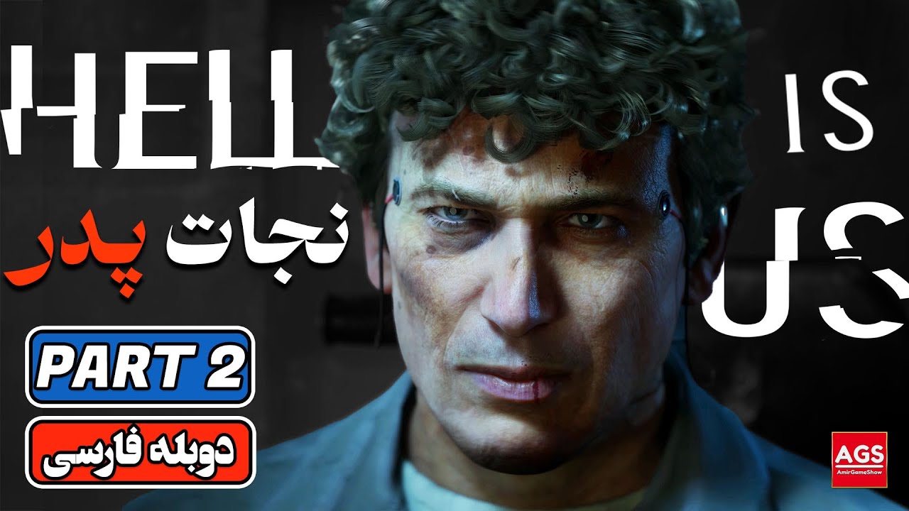 HELL IS US | 🔥😈 | PART 2 |  سیستم مبارزات جالب شد - هل ایز آس