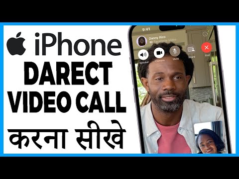 iphone me direct video call kaise kare | iphone mein video call nahi ho raha hai