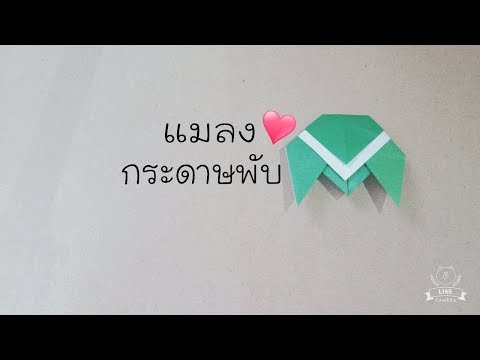 คลิกเพื่อดูคลิปวิดีโอ