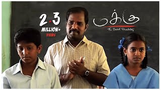 MAKKU - Award Winning Tamil Short Flim