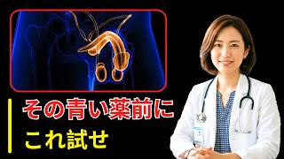 前立腺の危険サイン｜加齢と生活習慣が引き起こす排尿トラブルの全貌 | 生活習慣病