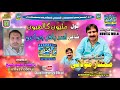 Mithyon Mithyon Galhyon Mumtaz Molai Album 61 2021 Ghazal Enterprises