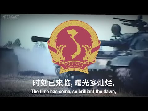 解放南方 - Liberate the South in Chinese