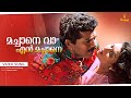 Machane Vaa En Video Song Mannar Mathai Speaking Mukesh Vani Viswanath Saikumar Innocent