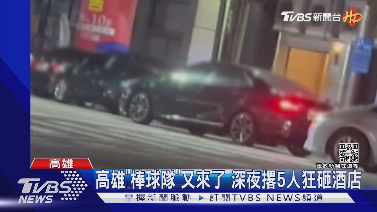 不滿員工態度差!高雄又有「球棒隊」 撂5人狠砸酒店