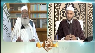الإسلام والحياة | تاريخ الفقه الإسلامي (11) 26 - 9 - 2016 