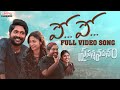 Po Po Full Video Song Prasanna Vadanam Suhas Payal Radhakrishna Arjun Y K Vijai Bulganin