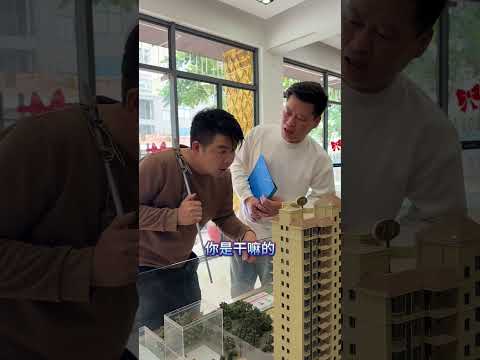 买房称斤？看一遍笑一遍#搞笑 #funny #shorts