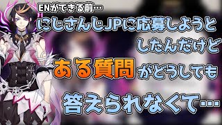【切り抜き】ENに入る前にJPのライバーオーディションに応募しようとしていた闇ノシュウ【にじさんじ/Shu Yamino/にじさんじEN】